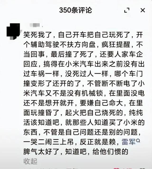 小米SU7高速事故调查结果未出<strong></p>
<p>网币兑换中心</strong>，疑似“水军”搅乱舆论场？