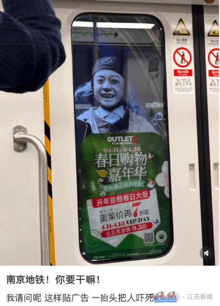 南京地铁现“诡异人脸”<strong></p>
<p>久币</strong>？官方回应来了