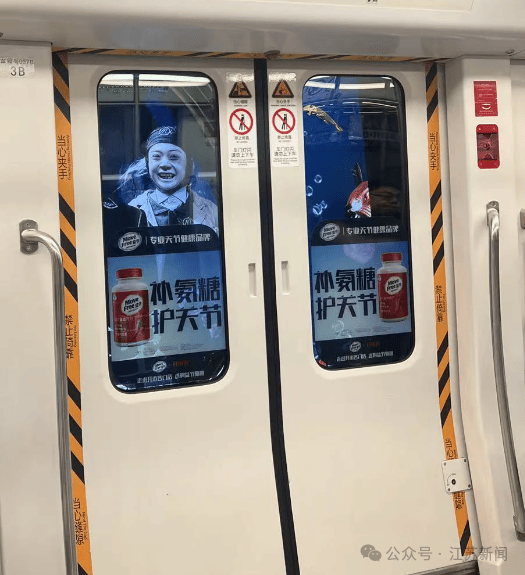南京地铁现“诡异人脸”<strong></p>
<p>久币</strong>？官方回应来了