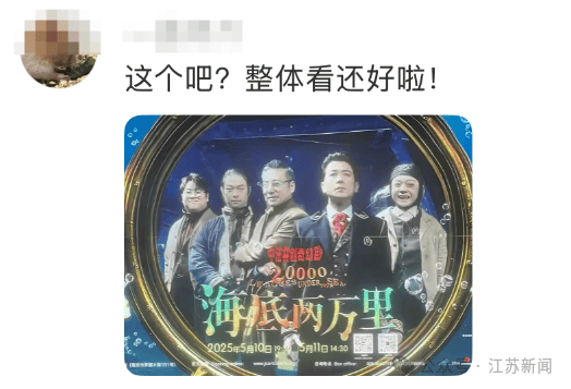 南京地铁现“诡异人脸”<strong></p>
<p>久币</strong>？官方回应来了