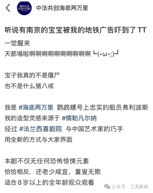 南京地铁现“诡异人脸”<strong></p>
<p>久币</strong>？官方回应来了