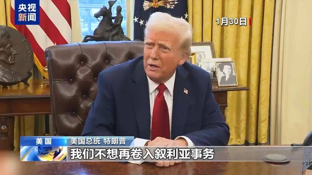 突发！美国<strong></p>
<p>城市币</strong>，开始撤军！特朗普曾称：我们不想再卷入，那里已经是一团糟
