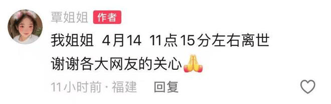 福建泉州一小米SU7 Ultra撞上电动车致26岁女生重伤<strong></p>
<p>城市币</strong>，疑似受害者妹妹发声：姐姐送医治疗20余天，现已去世