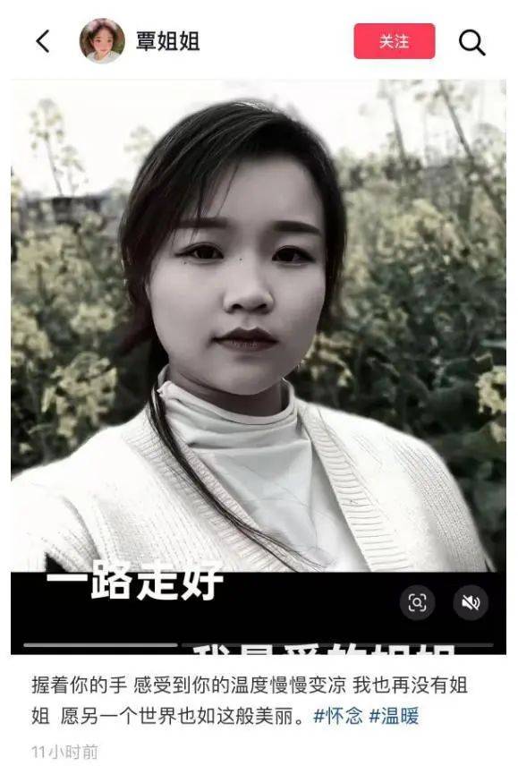福建泉州一小米SU7 Ultra撞上电动车致26岁女生重伤<strong></p>
<p>城市币</strong>，疑似受害者妹妹发声：姐姐送医治疗20余天，现已去世