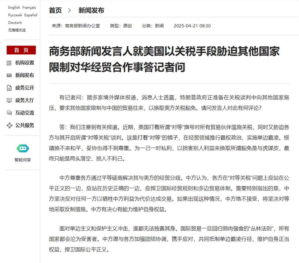 牺牲中方利益与美国达成交易？中国发出强烈信号<strong></p>
<p>币村</strong>！