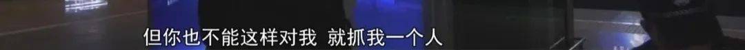 “老赖”车站被抓<strong></p>
<p>币村</strong>，竟质问法官：为何不抓我妈 ！