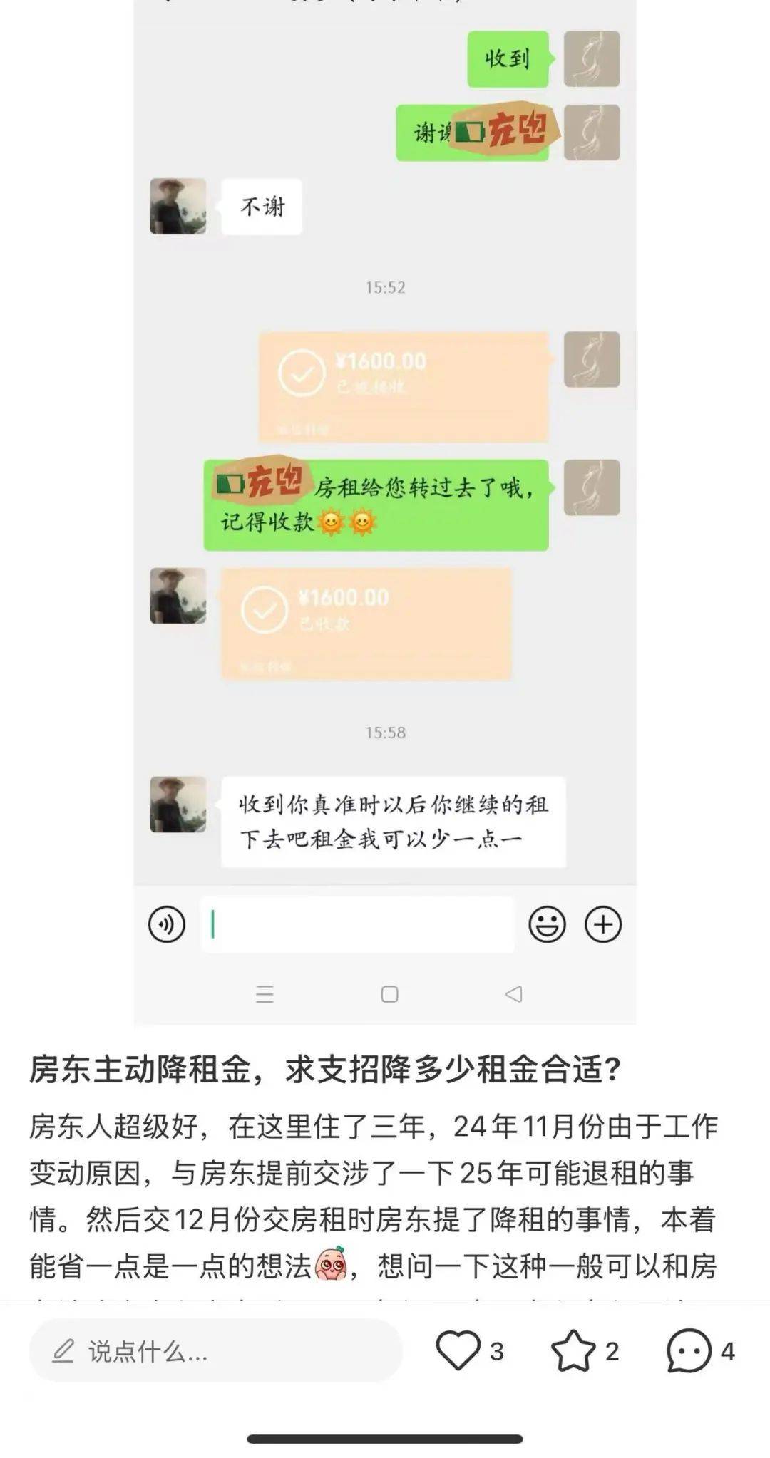 一二线城市房租普降<strong></p>
<p>币村</strong>，房东主动降200留我