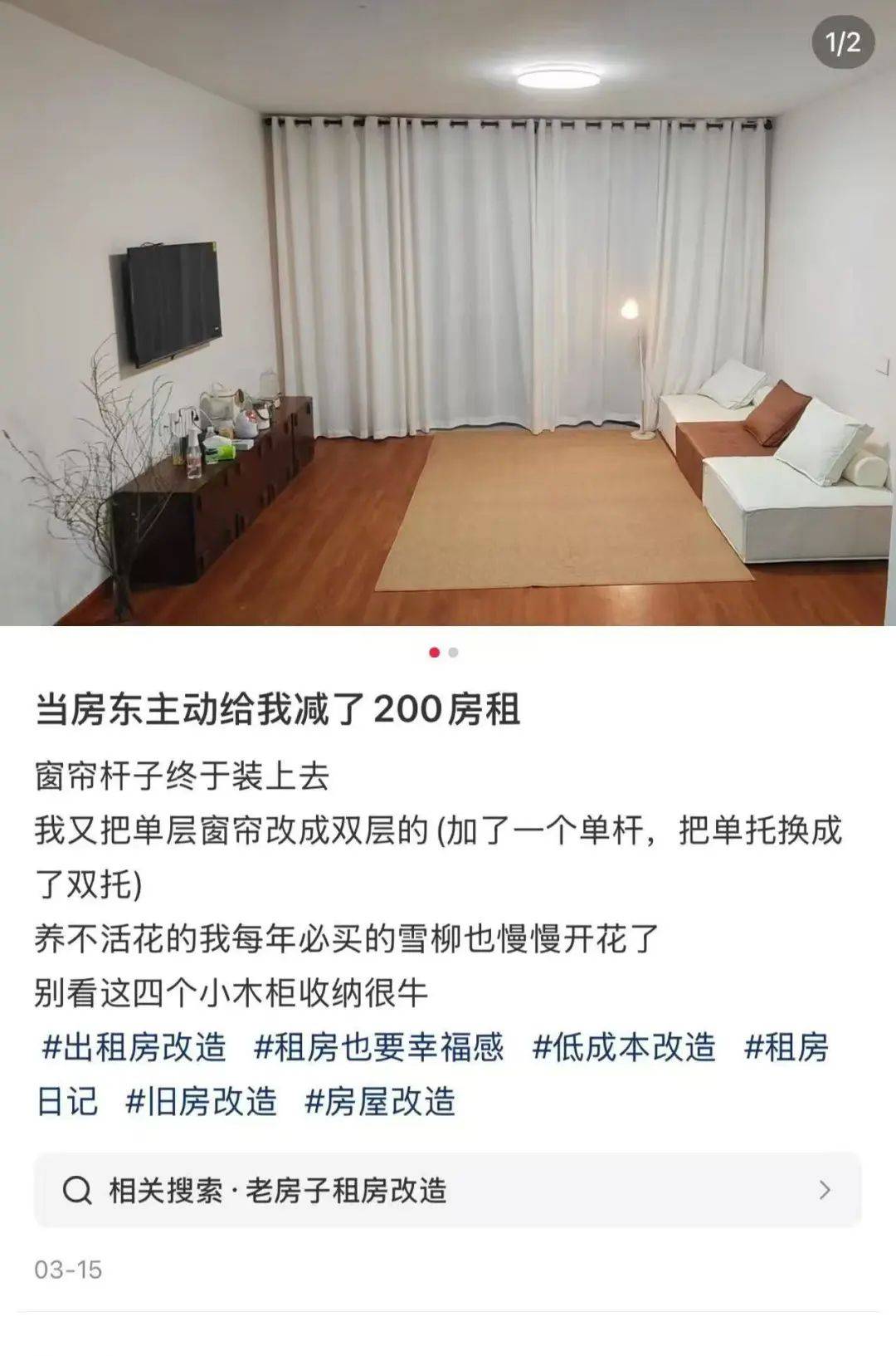 一二线城市房租普降<strong></p>
<p>币村</strong>，房东主动降200留我