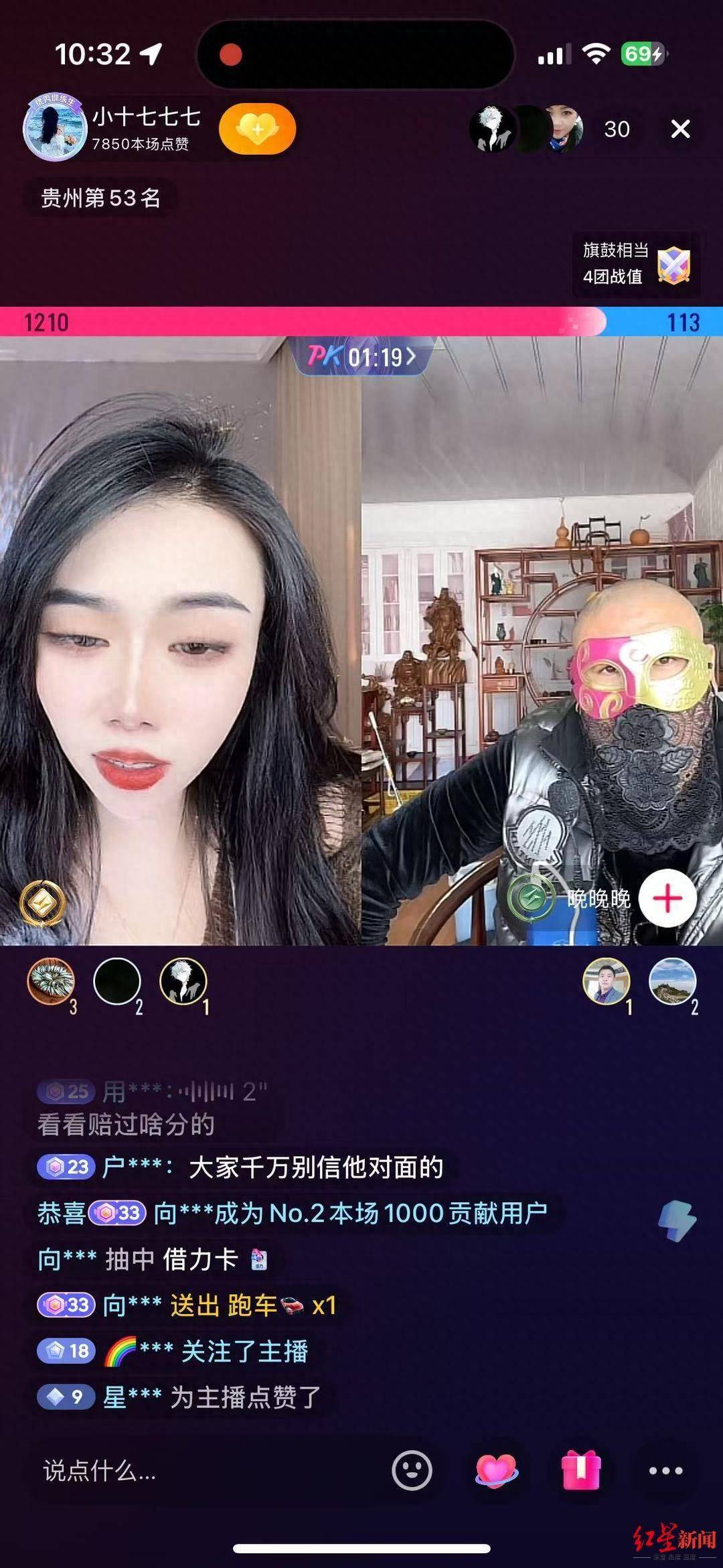六旬老人“迷”上直播PK：2个月为主播刷18万礼物<strong></p>
<p>币村</strong>，家人怀疑遭骗