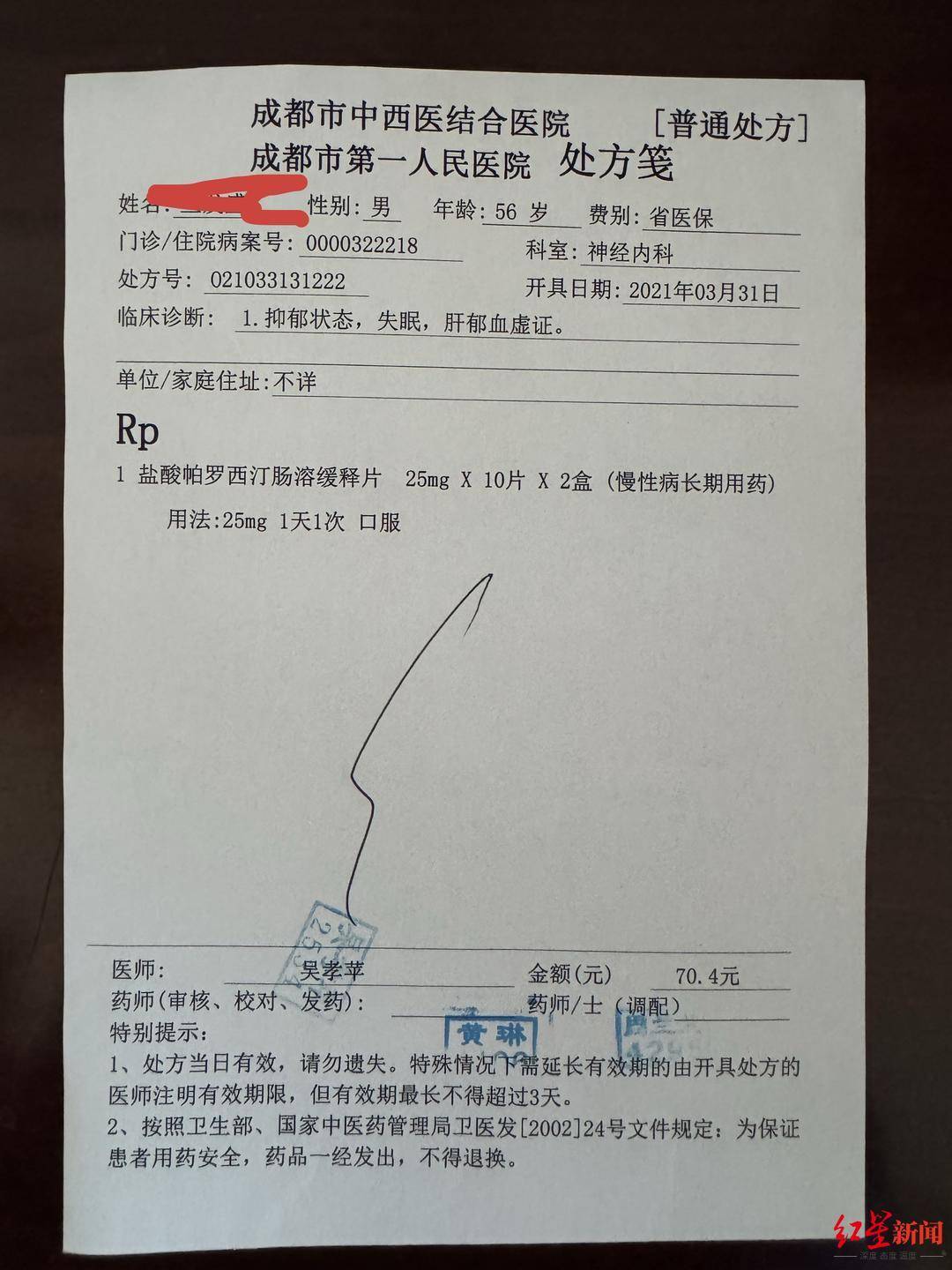 六旬老人“迷”上直播PK：2个月为主播刷18万礼物<strong></p>
<p>币村</strong>，家人怀疑遭骗