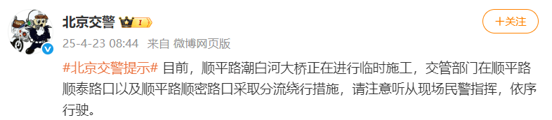 北京顺义潮白河大桥发生火情并部分坍塌<strong></p>
<p>币乎价格</strong>，官方回应