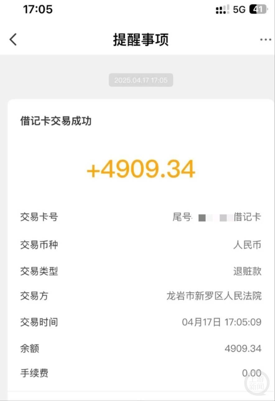 女子读大二时遭遇电诈被骗4909.34元<strong></p>
<p>币乎价格</strong>，12年后法院来电：钱追回来了，快来领！