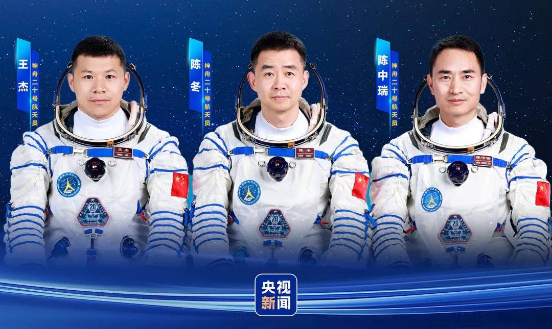 神舟二十号航天员确定<strong></p>
<p>币乎价格</strong>，河南老乡陈冬将第三次进入太空