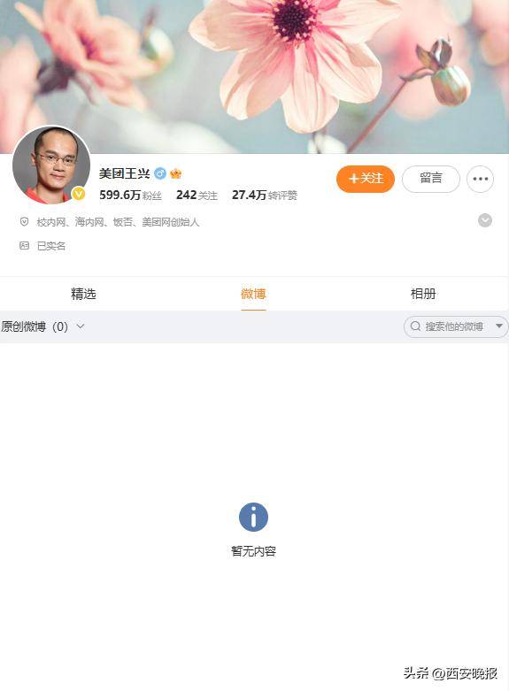 美团创始人王兴<strong></p>
<p>币然公社</strong>，突传消息！
