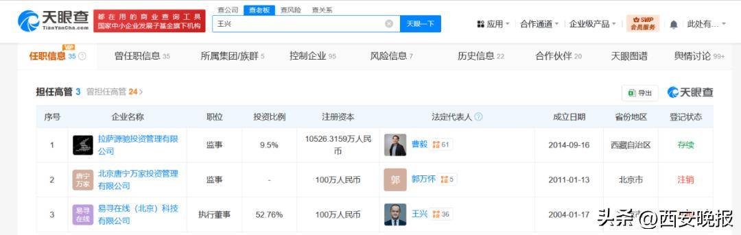 美团创始人王兴<strong></p>
<p>币然公社</strong>，突传消息！
