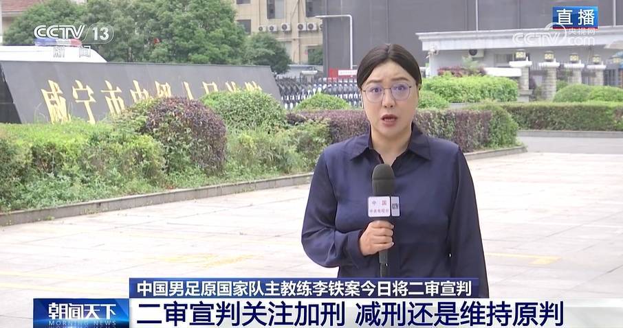 央视：李铁家人未到二审现场<strong></p>
<p>易捷币</strong>，若不认可二审判决李铁还能申请再审