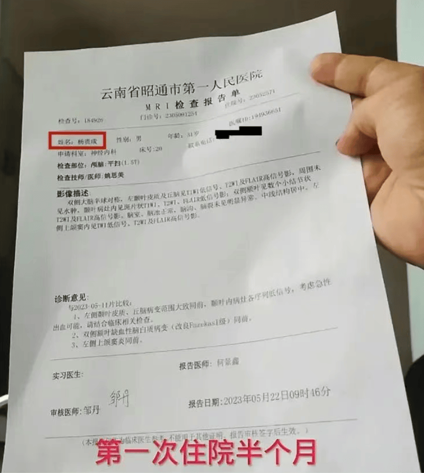 “小杨哥”病逝<strong></p>
<p>易捷币</strong>，年仅33岁！