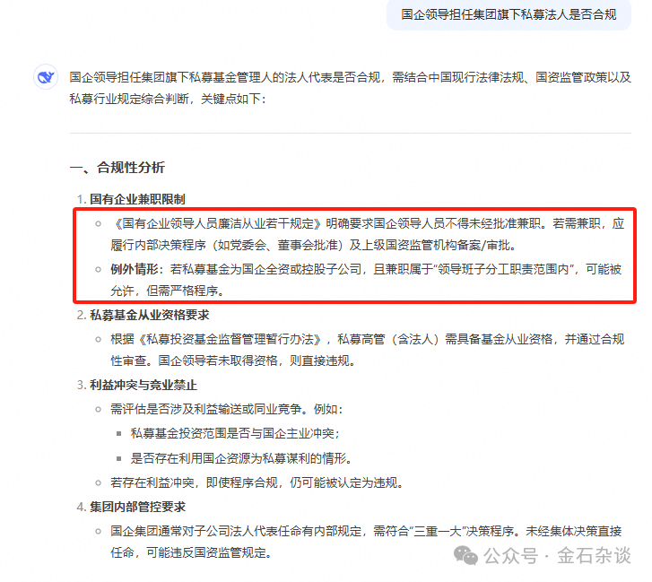 吃瓜<strong></p>
<p>易捷币</strong>！董小姐波及私募圈