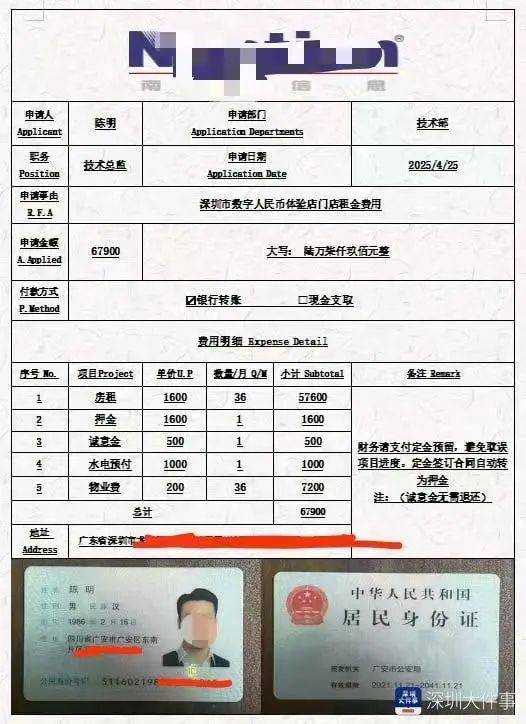 主动给3年房租<strong></p>
<p>易捷币</strong>，“还发生活照给我”！深圳女房东遇上帅气租客……