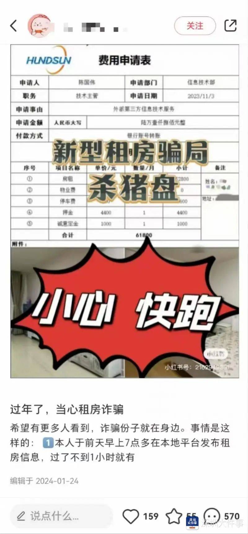 主动给3年房租<strong></p>
<p>易捷币</strong>，“还发生活照给我”！深圳女房东遇上帅气租客……