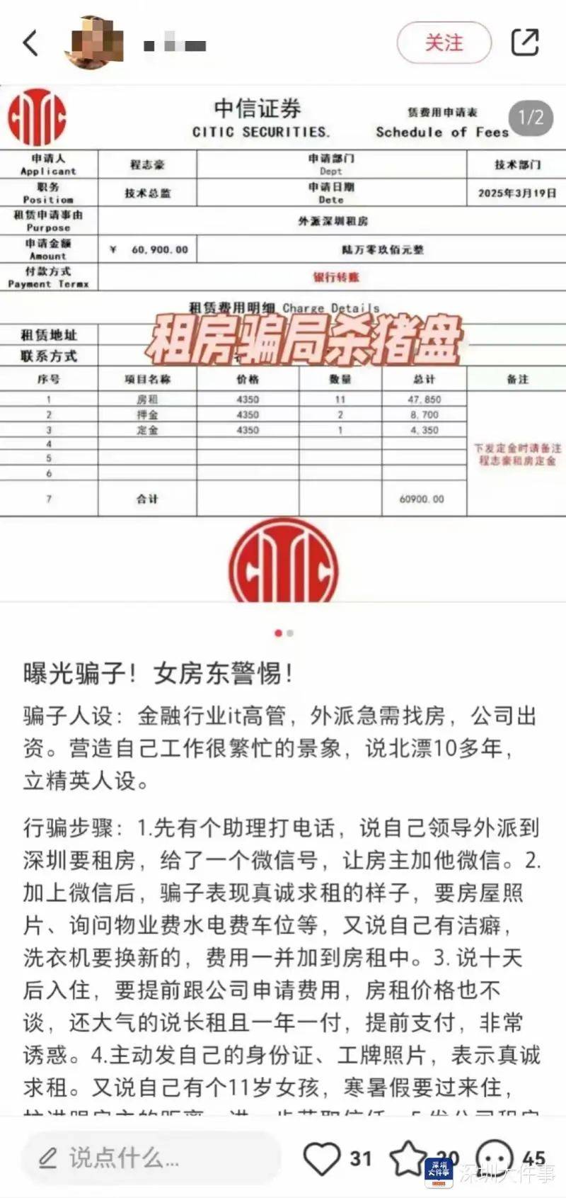 主动给3年房租<strong></p>
<p>易捷币</strong>，“还发生活照给我”！深圳女房东遇上帅气租客……