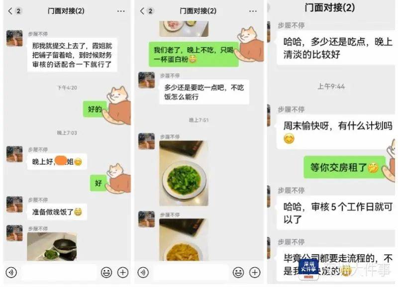 主动给3年房租<strong></p>
<p>易捷币</strong>，“还发生活照给我”！深圳女房东遇上帅气租客……