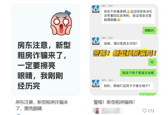 主动给3年房租<strong></p>
<p>易捷币</strong>，“还发生活照给我”！深圳女房东遇上帅气租客……