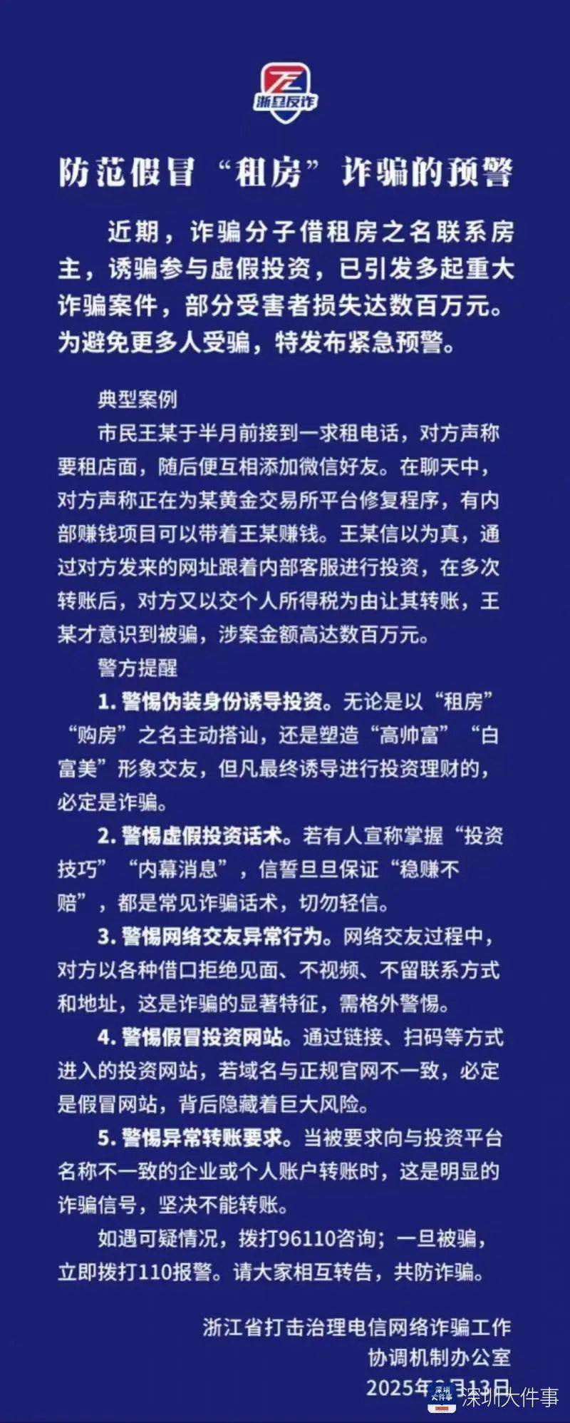 主动给3年房租<strong></p>
<p>易捷币</strong>，“还发生活照给我”！深圳女房东遇上帅气租客……