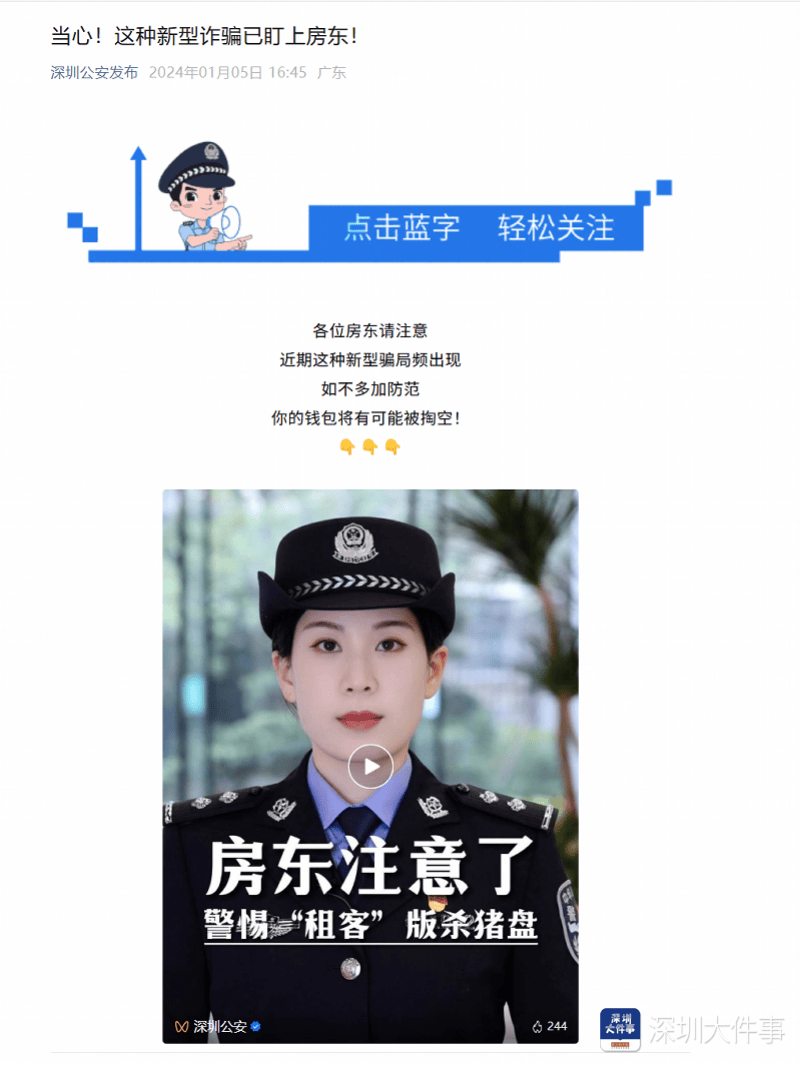 主动给3年房租<strong></p>
<p>易捷币</strong>，“还发生活照给我”！深圳女房东遇上帅气租客……