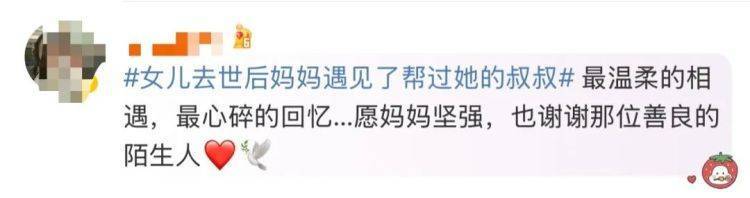 女儿去世后<strong></p>
<p>怎样兑换法币</strong>，妈妈偶遇曾辅导她作业的顾客！翻听女儿生前语音，泣不成声
