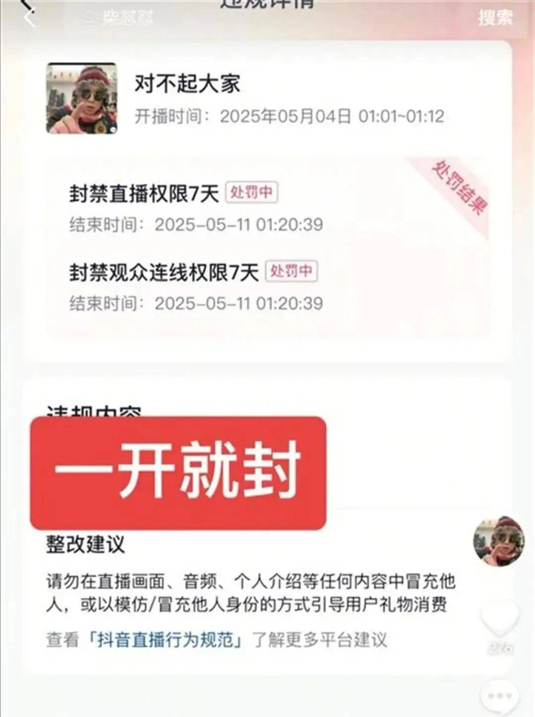 于东来：对方若不受罚<strong></p>
<p>怎样兑换法币</strong>，我将关闭胖东来！相关网红账号已被禁，仿冒号一开即被封