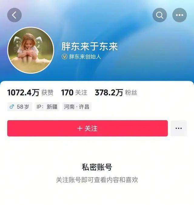 于东来：对方若不受罚<strong></p>
<p>怎样兑换法币</strong>，我将关闭胖东来！相关网红账号已被禁，仿冒号一开即被封