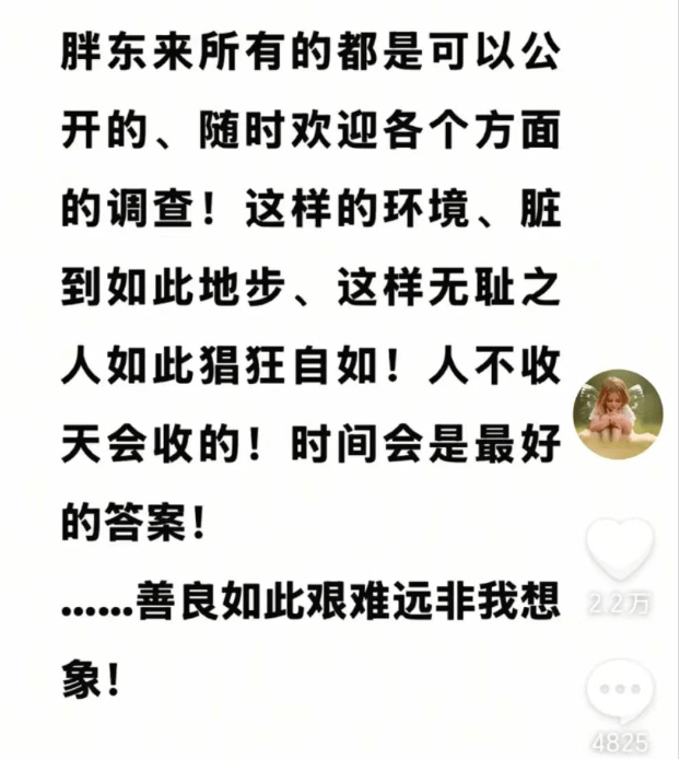于东来：对方若不受罚<strong></p>
<p>怎样兑换法币</strong>，我将关闭胖东来！相关网红账号已被禁，仿冒号一开即被封