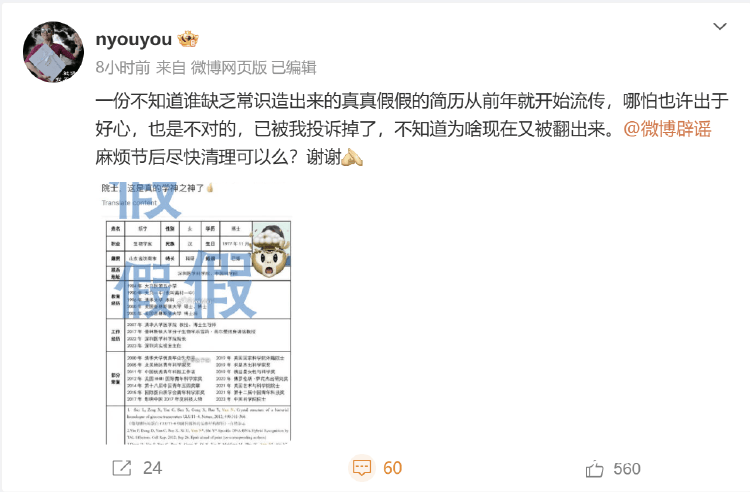 夸大科研成果及荣誉头衔<strong></p>
<p>怎样兑换法币</strong>，著名科学家颜宁打假网传简历！