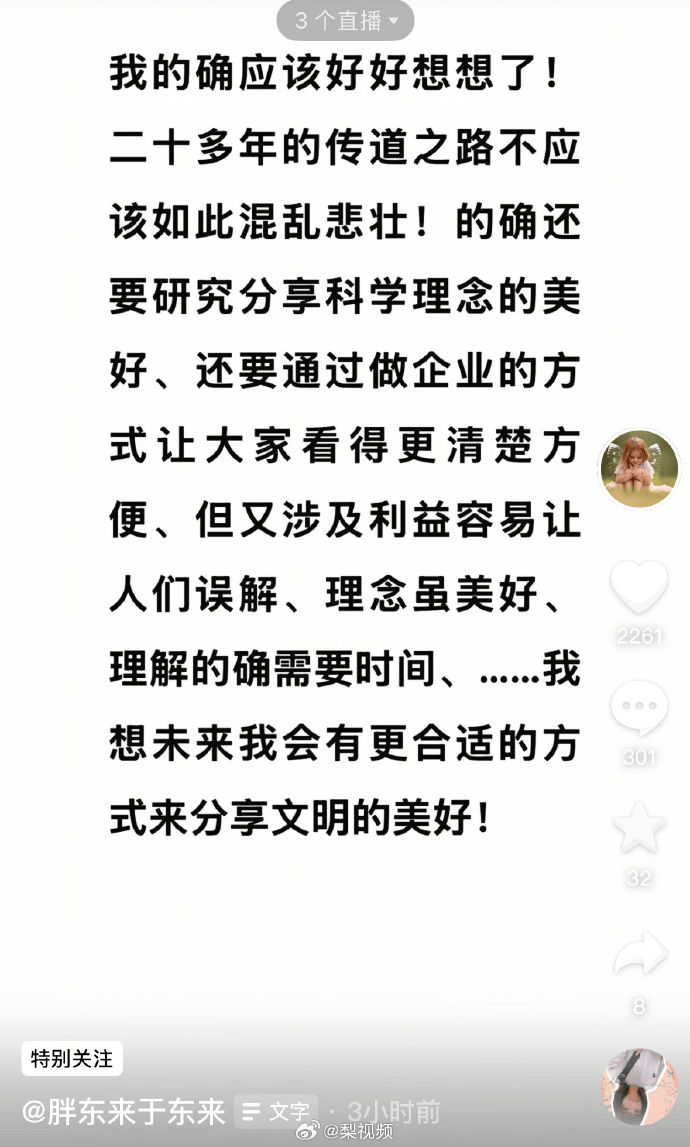 于东来凌晨3点更新动态：我也该反思<strong></p>
<p>voise币</strong>，理解需要时间，静待美好未来！人民网评：依法打击乱怼行为