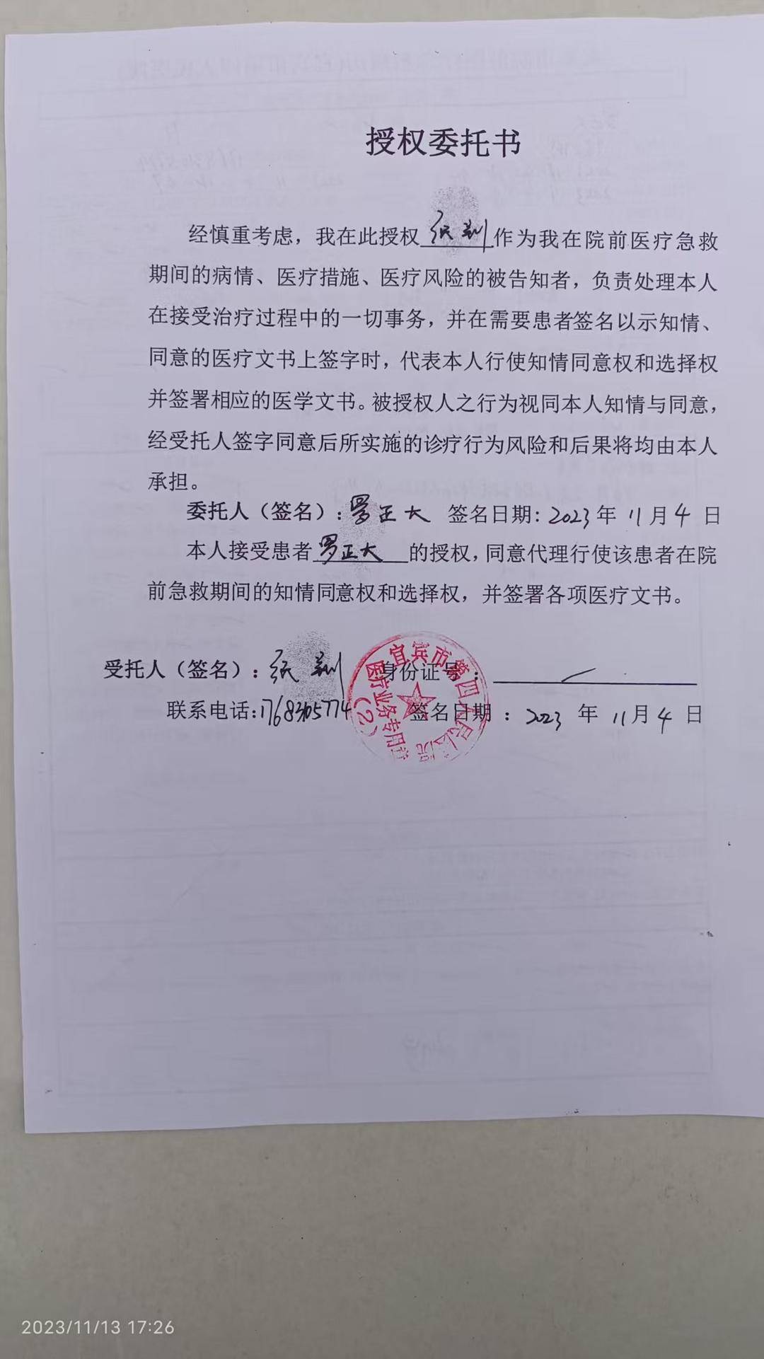 一起诉讼背后<strong></p>
<p>币特网</strong>，宜宾前首富“险被送精神病院”风波丨红星深度