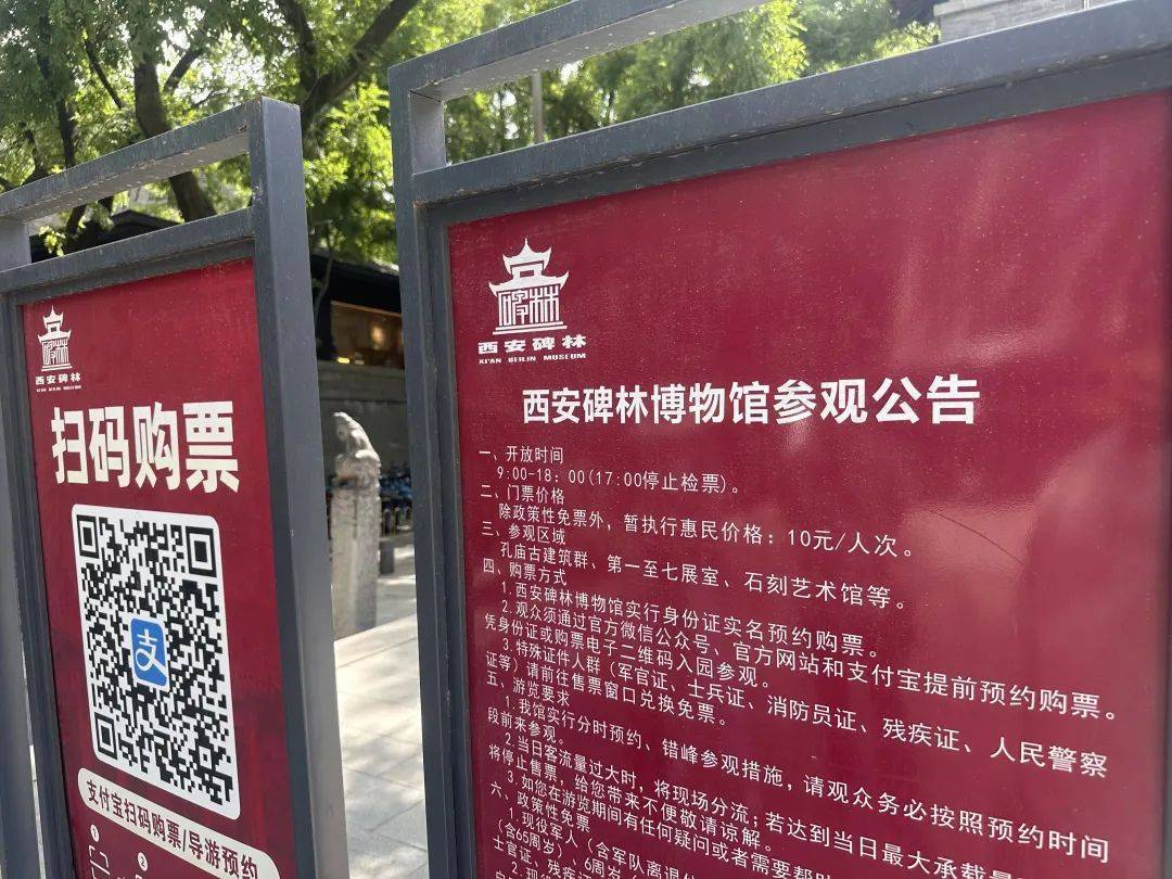 西安碑林博物馆票价将调至85元<strong></p>
<p>币特网</strong>，工作人员：10元属于改扩建期间惠民票