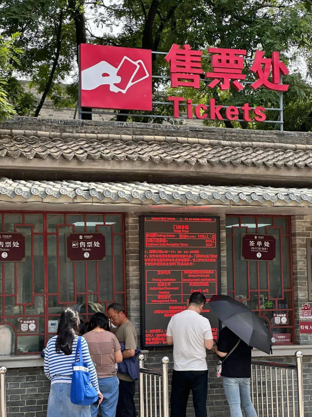 西安碑林博物馆票价将调至85元<strong></p>
<p>币特网</strong>，工作人员：10元属于改扩建期间惠民票