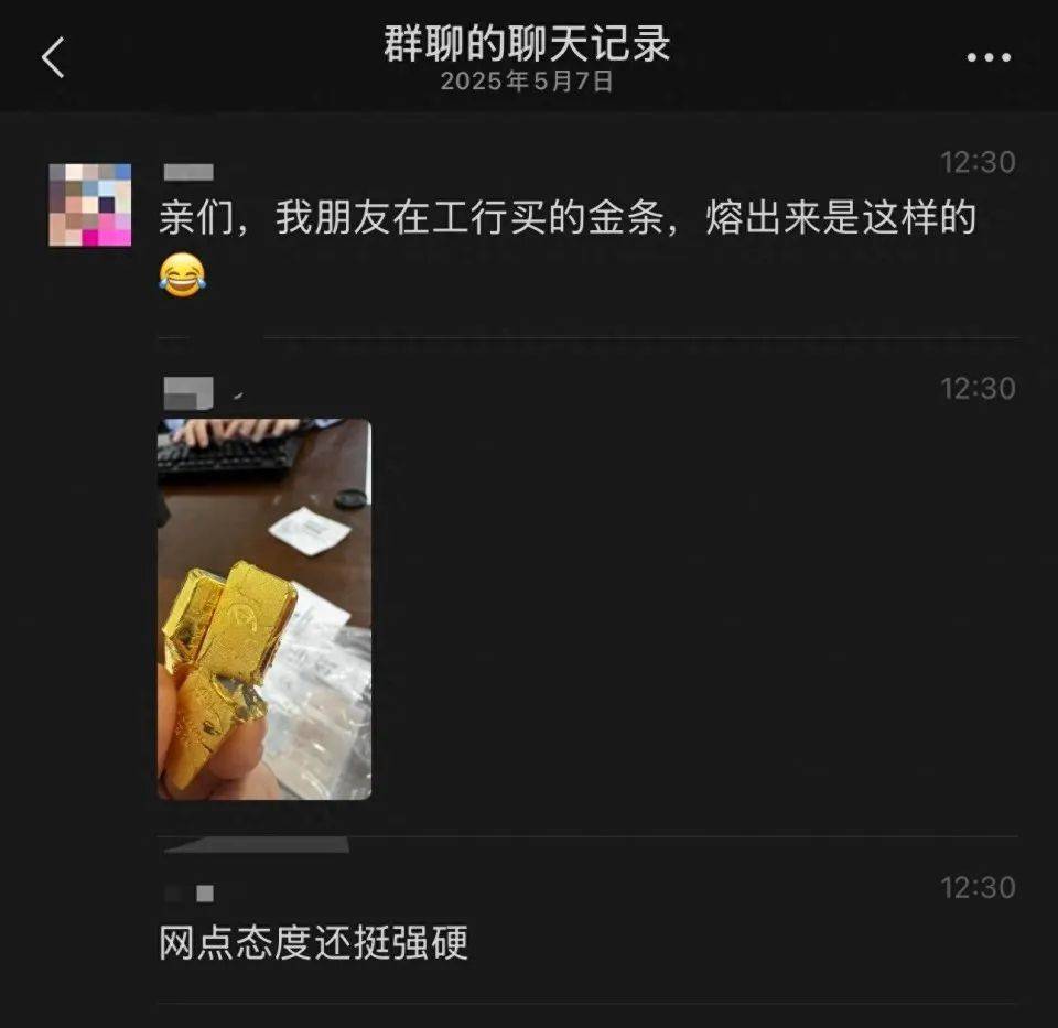网友称朋友在银行买到“掺假金条”<strong></p>
<p>币特网</strong>，涉事银行：正核实