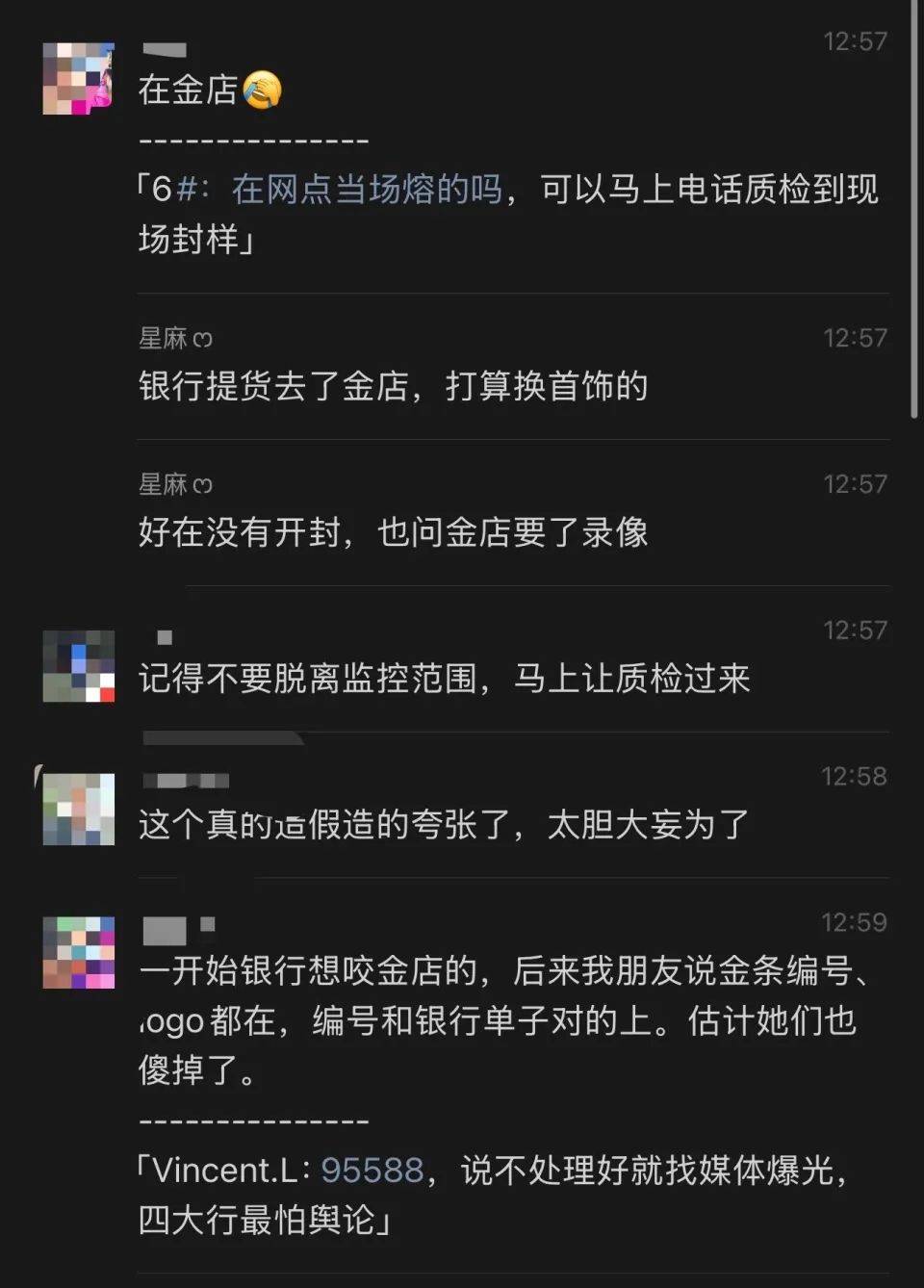 网友称朋友在银行买到“掺假金条”<strong></p>
<p>币特网</strong>，涉事银行：正核实