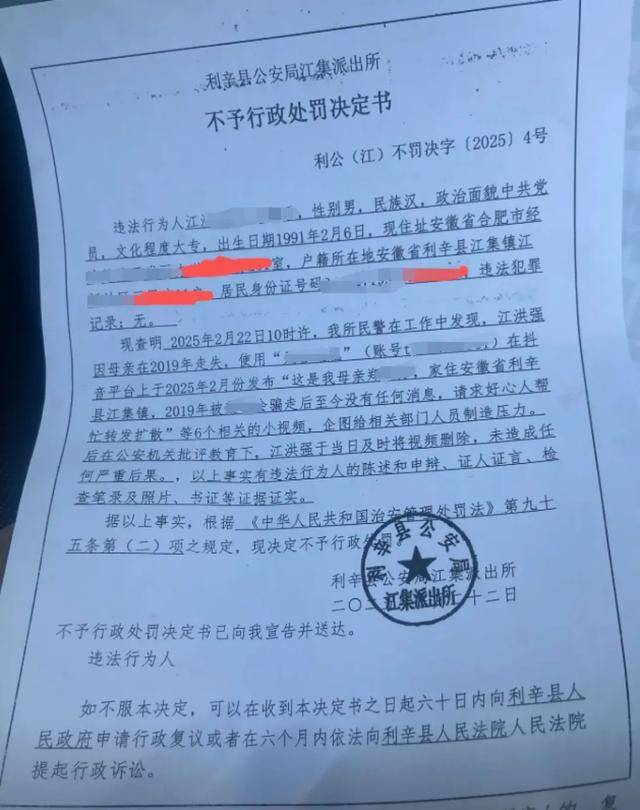 男子发视频寻母<strong></p>
<p>海淘全币卡</strong>，被警方认定“企图给相关部门人员制造压力”引争议，律师解读
