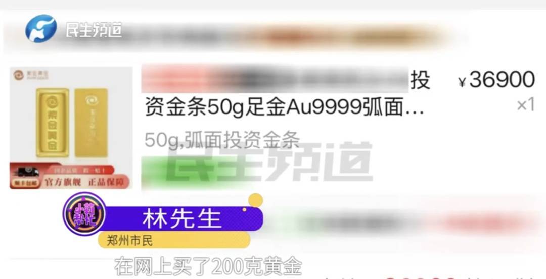 警惕！河南一男子卖出200克黄金后<strong></p>
<p>便士币</strong>，彻底傻眼......