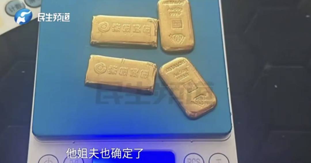 警惕！河南一男子卖出200克黄金后<strong></p>
<p>便士币</strong>，彻底傻眼......