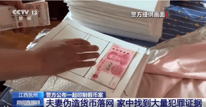 每天印多少花多少<strong></p>
<p>便士币</strong>，夫妻俩家中合伙印制20多万元假币，双双被拘