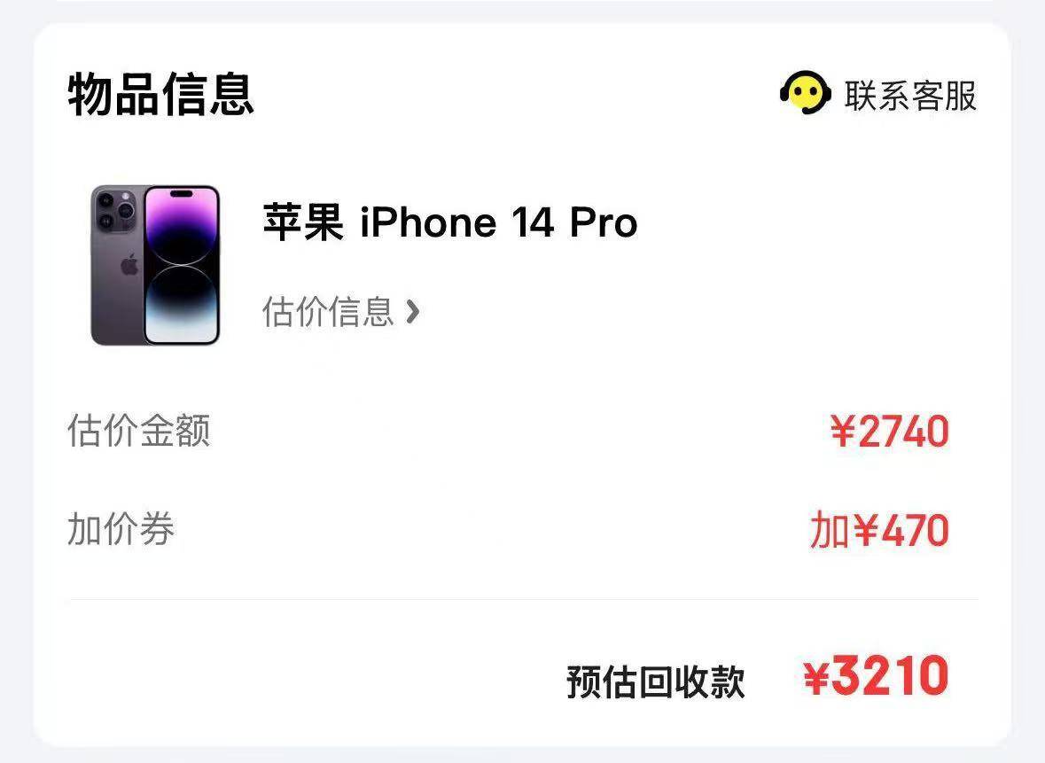 一抢而空！iPhone 16 Pro大降价<strong></p>
<p>便士币</strong>，天猫旗舰店近30万台苹果备战618