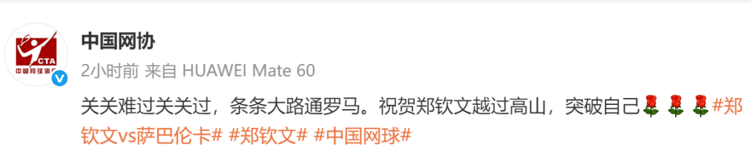 生涯首胜萨巴伦卡<strong></p>
<p>掌上快币</strong>，郑钦文赛后发博：山海皆可平，半决赛对阵高芙，再迎复仇之战