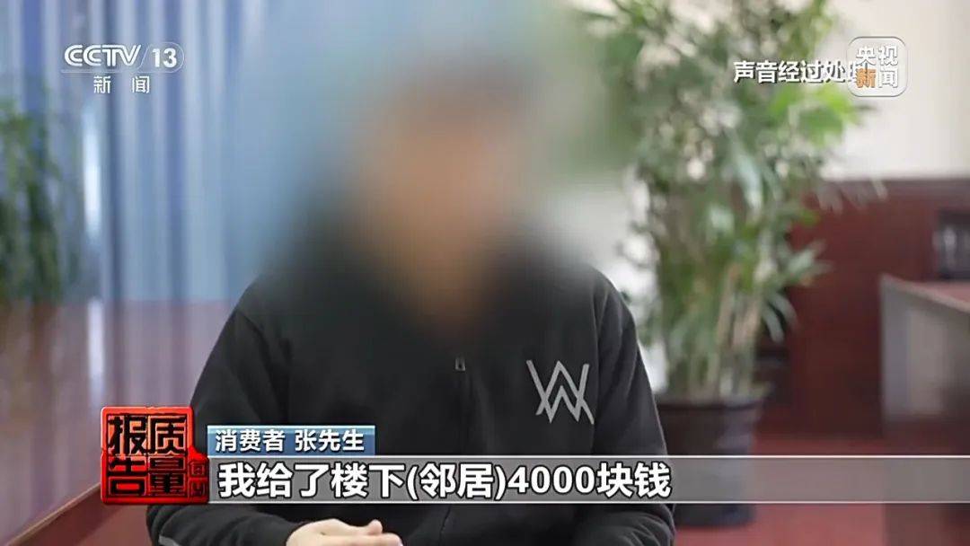 成本每斤2块卖200、解决漏水竟要上万元<strong></p>
<p>百惠币</strong>，起底不靠谱的“堵漏”