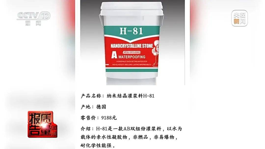 成本每斤2块卖200、解决漏水竟要上万元<strong></p>
<p>百惠币</strong>，起底不靠谱的“堵漏”