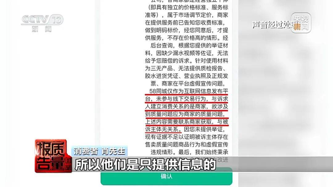 成本每斤2块卖200、解决漏水竟要上万元<strong></p>
<p>百惠币</strong>，起底不靠谱的“堵漏”