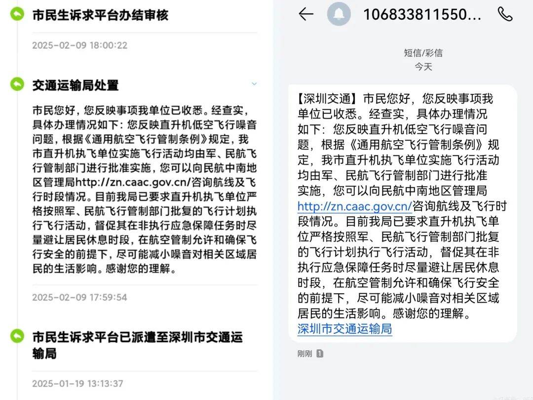 “一小时飞过8架”“感觉屋在抖”！深圳有小区遭遇<strong></p>
<p>币时代</strong>，市民：睡不着